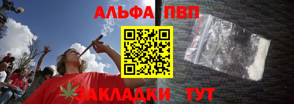 APVP кристаллы Югорск