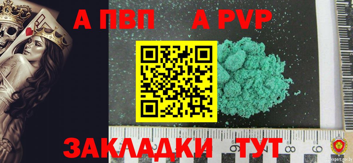 Альфа ПВП мука  A-PVP СК КРИС  Вход с VPN  A PVP  Югорск 