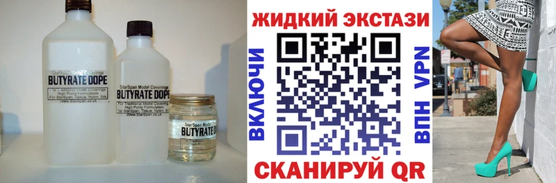 Бутират BDO  купить наркотики сайты  Югорск 
