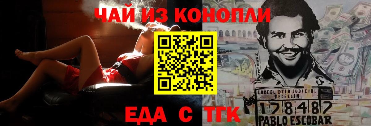 Югорск  Еда ТГК марихуана  Вход с VPN 