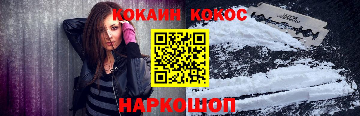 Кокаин 99%  КОКАИН Columbia  Югорск  купить закладку  Вход с VPN 