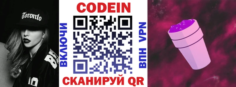 Кодеиновый сироп Lean напиток Lean (лин)  кракен как войти  Югорск 