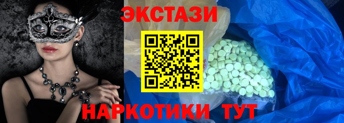Ecstasy 280 MDMA Югорск