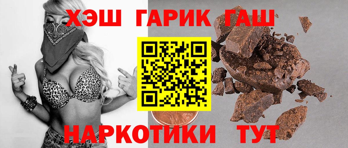 ГАШИШ Cannabis  Вход с VPN  ГАШ гарик  Югорск 