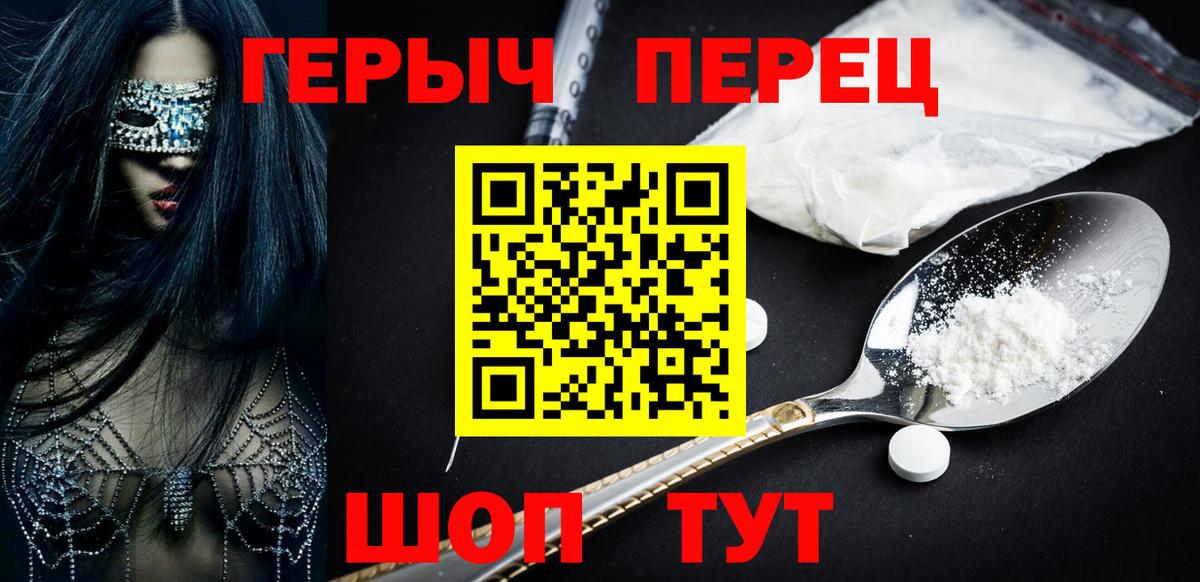 ГЕРОИН  ГЕРОИН герыч  Вход с VPN  Югорск 