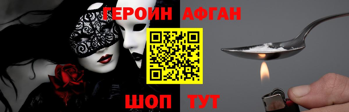 Героин герыч Югорск