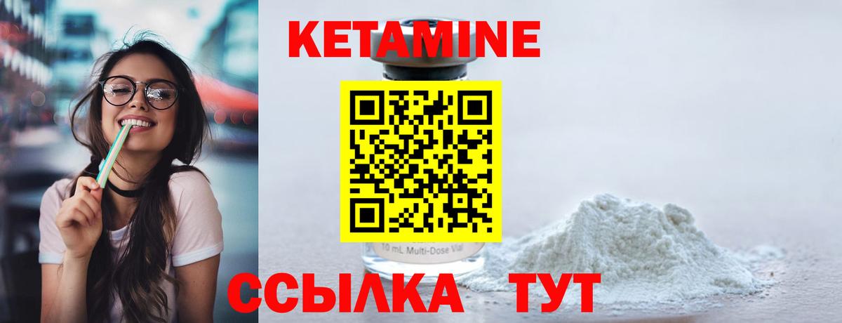 КЕТАМИН VHQ  Вход с VPN  Кетамин VHQ  Югорск 