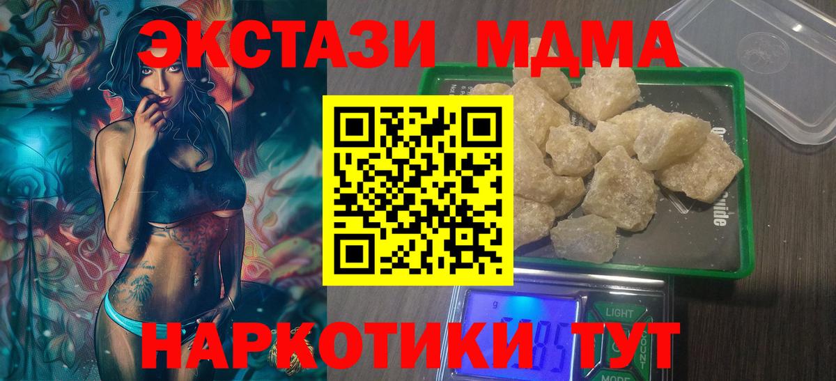 МДМА crystal Югорск