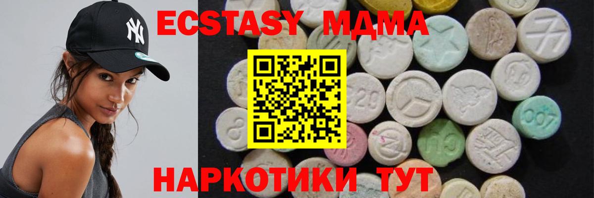 MDMA Molly  Вход с VPN  MDMA  Югорск  MDMA VHQ 