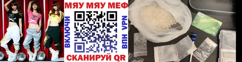 Меф мяу мяу кристаллы Югорск