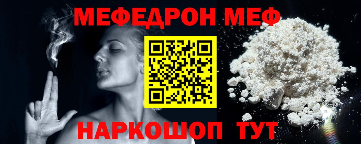 Мефедрон Югорск