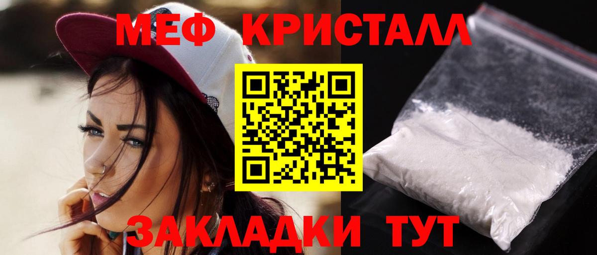 МЕФ мяу мяу  Вход с VPN  Югорск  МЕФ  Меф мука 