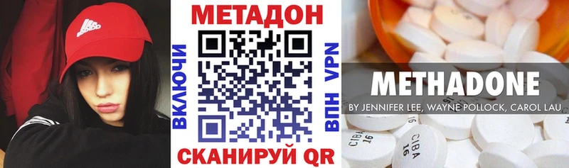 МЕТАДОН methadone  Югорск 