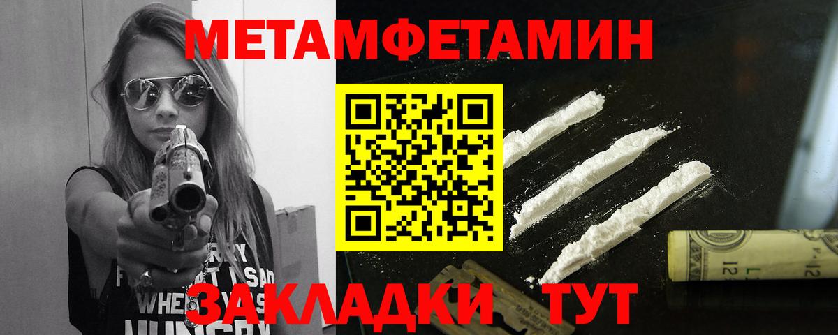 МЕТАМФЕТАМИН  Вход с VPN  Югорск  МЕТАМФЕТАМИН витя 