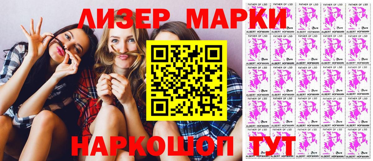 Марки N-bome 1,8мг Югорск