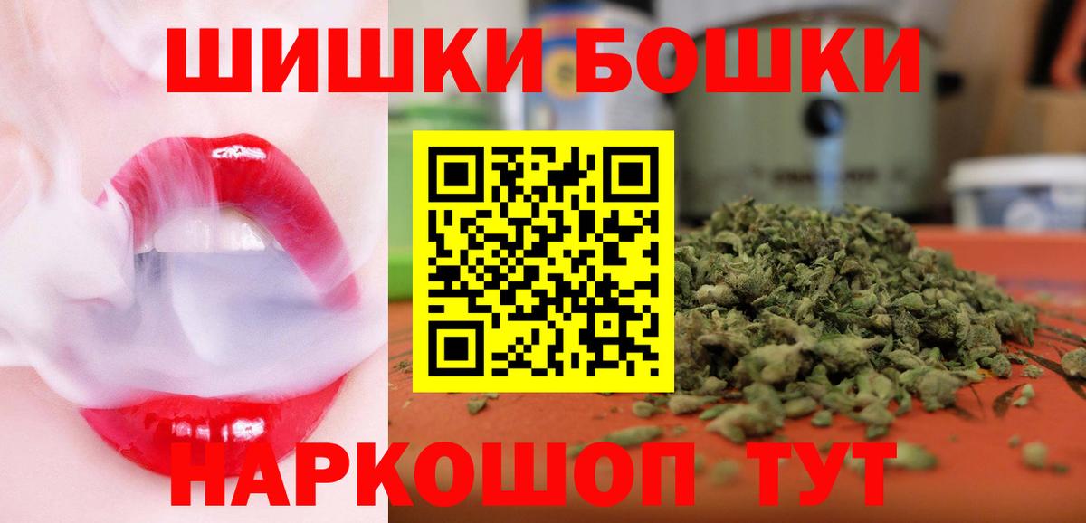 Бошки Шишки OG Kush Югорск